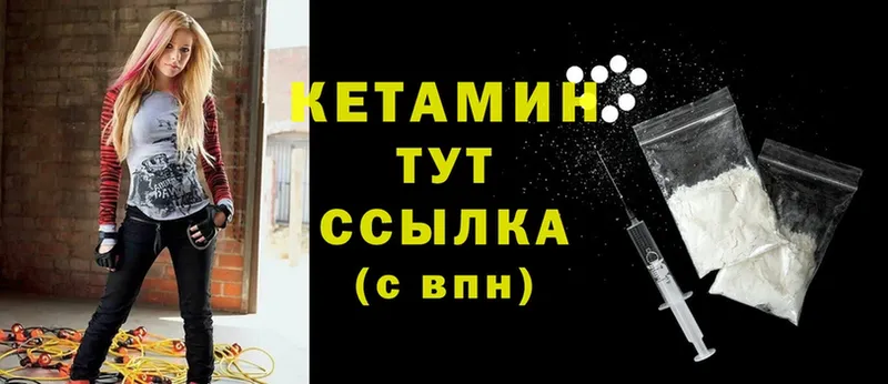 сколько стоит  ОМГ ОМГ ссылка  Кетамин VHQ  Ижевск 