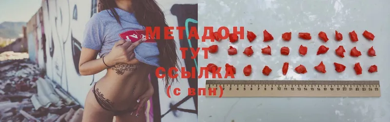 Метадон methadone  OMG ТОР  Ижевск 